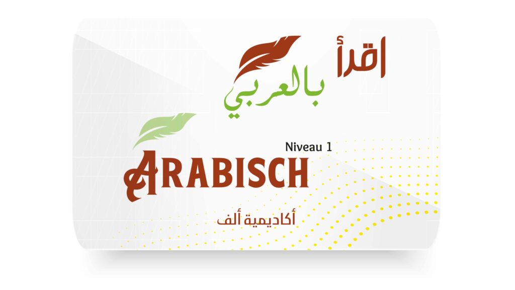 "Cursus voor beginners: Regel lezen Arabisch niveau 1"