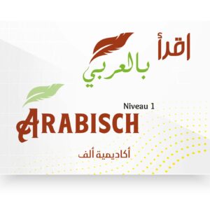 "Cursus voor beginners: Regel lezen Arabisch niveau 1"