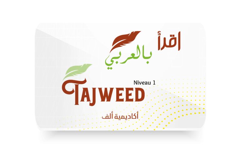 Tajweed