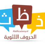 De Uitspraak van Unieke Medeklinkers in de Arabische Taal: ث, ذ, en ظ